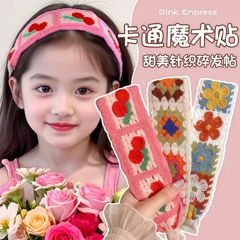 法式碎花针织刘海贴发饰