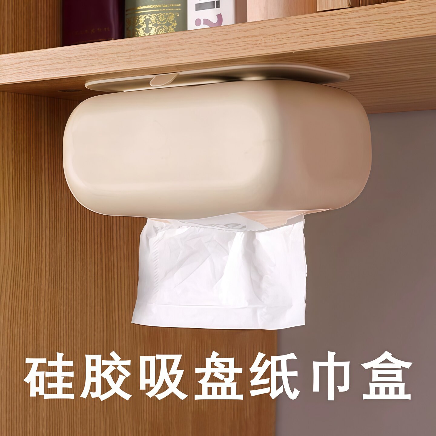 免打孔吸盘壁挂纸巾盒卫生间