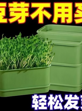 家用发豆芽工具神器食品级发芽盆生绿豆芽方法芽花生芽专用盆种植