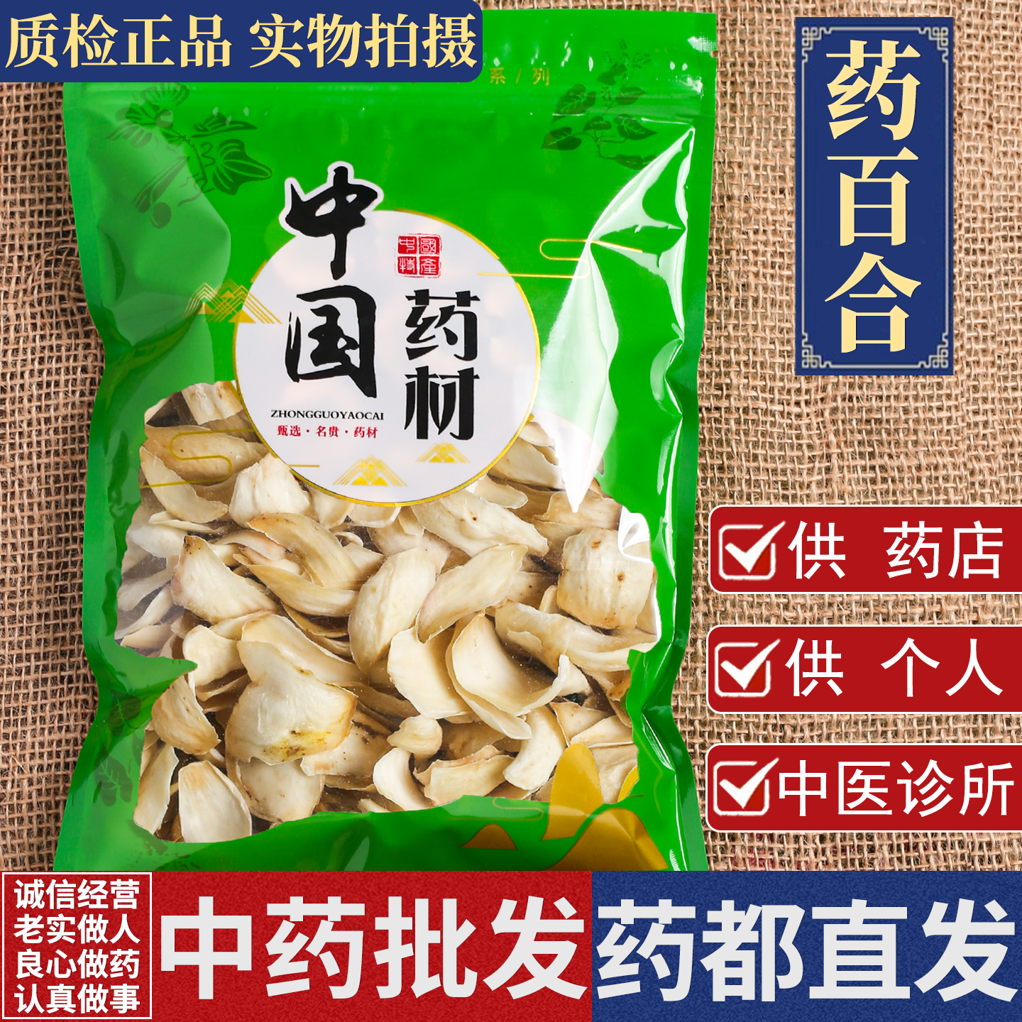 亳州中药材批 发无硫药百合1000g克兰州食用苦百合瓣药用泡茶特级