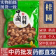 亳州中药材批 发无硫桂圆肉1000g干无核特级古法干龙眼肉新货批发