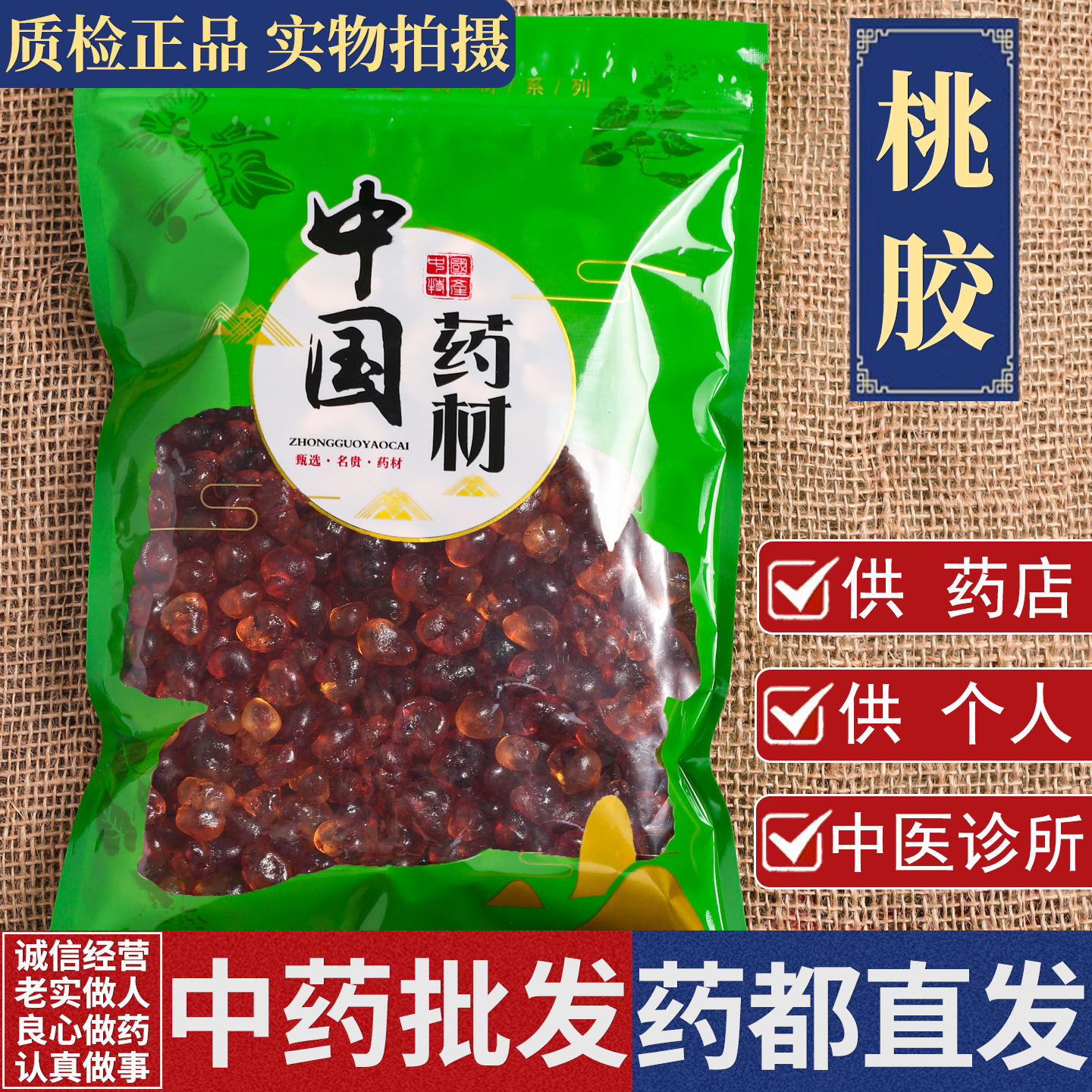 桃胶雪燕皂角米1000g克商用正品优质天然野生干货特级银耳羹炖奶