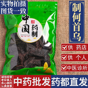 亳州中药材批 发制何首乌片1000g新货无硫野生特级制首乌粉泡水喝