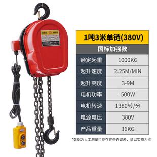 环链电动吊车220V380V吊机起重机提升机吊机电动倒链1吨2T3吨5T10
