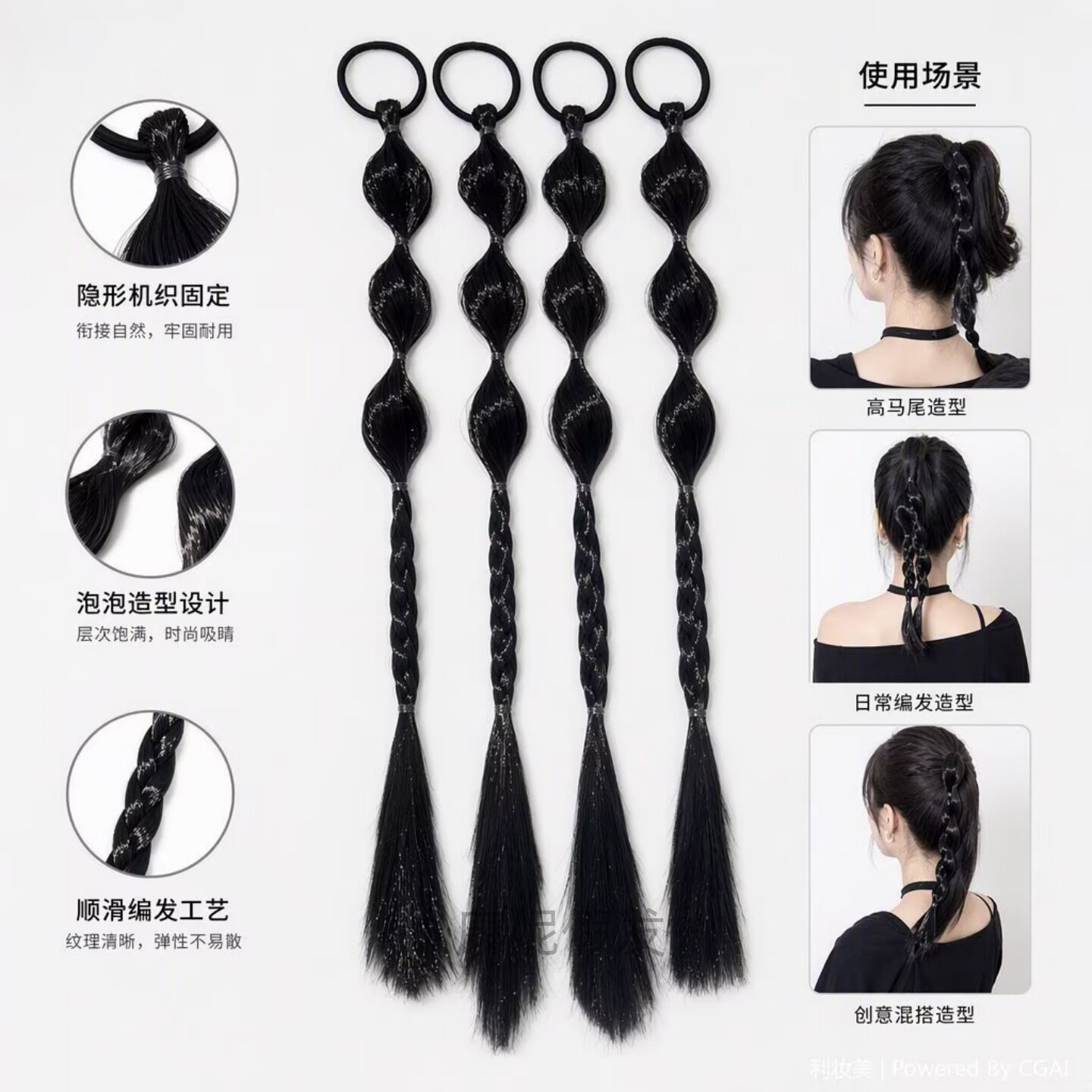 黑色小辫子假发马尾绑带派对