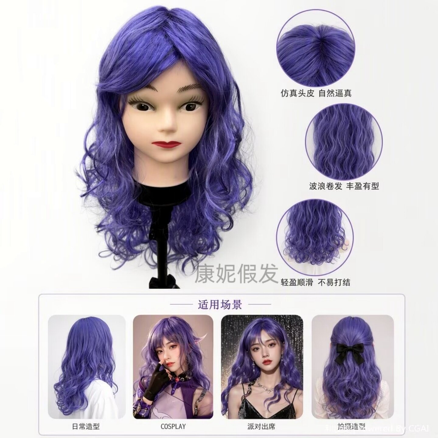 女童浅紫卷发齐刘海整顶假发
