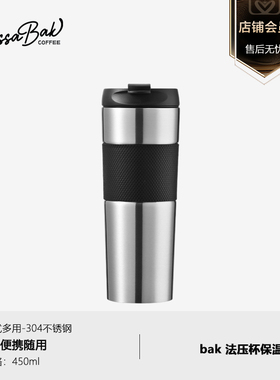 Cossabak法压壶保温杯车载户外便携不锈钢咖啡杯450ml摩卡杯子