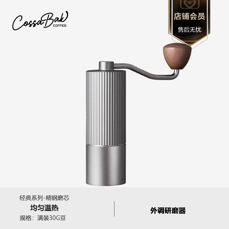 Cossabak 咖啡豆磨豆机双轴承手摇研磨机细粉专业 粉仓20g
