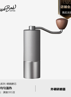 Cossabak 咖啡豆磨豆机双轴承手摇研磨机细粉专业 粉仓20g