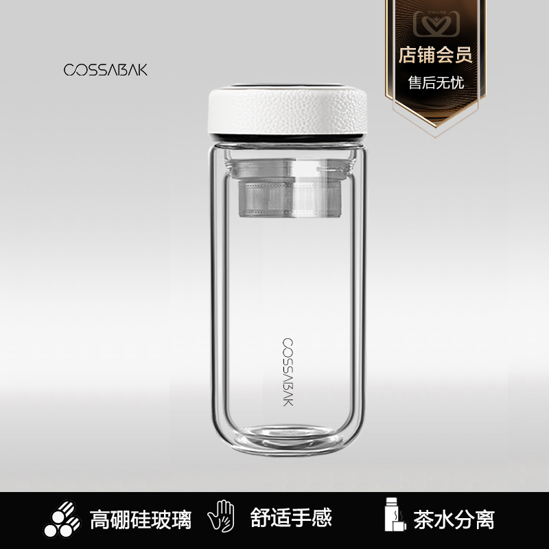 Cossabak双层茶杯玻璃茶杯高档商务水杯出差木盖泡茶杯男士款通勤