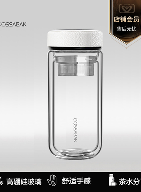 Cossabak双层茶杯玻璃茶杯高档商务水杯出差木盖泡茶杯男士款通勤