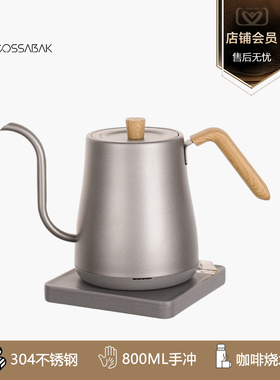 Cossabak 经典烧水壶细嘴手冲壶家用控流800ml原色咖啡保温热水壶