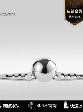 Cossabak 咖啡降温冰球速冷冰球匀速辅助手冲搭配鸡尾酒威士忌冰