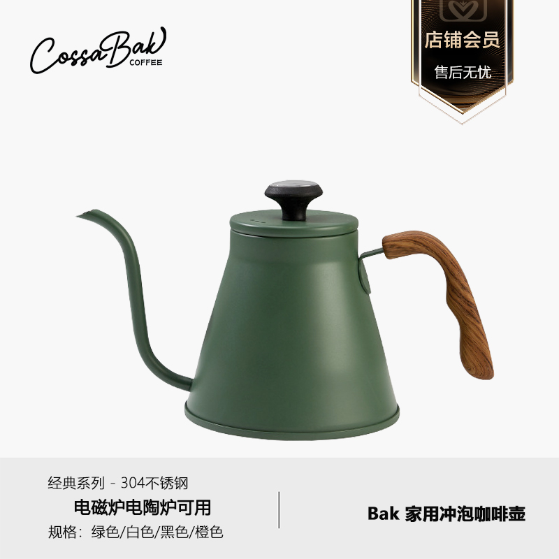 Cossabak咖啡壶大容量手冲壶1.2L可明火加热冲泡功夫茶带温度计