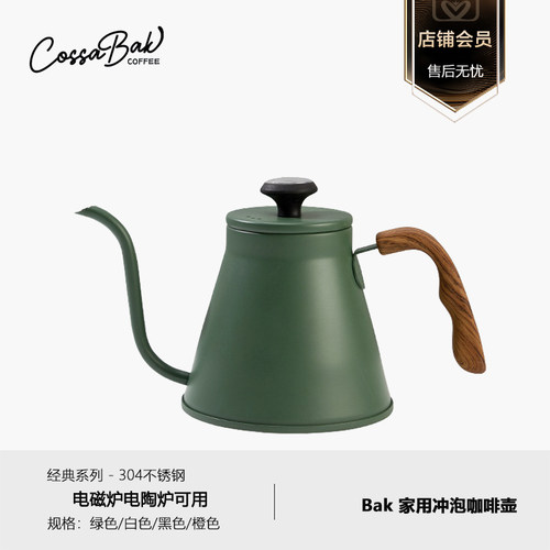 Cossabak咖啡壶大容量手冲壶1.2L可明火加热冲泡功夫茶带温度计