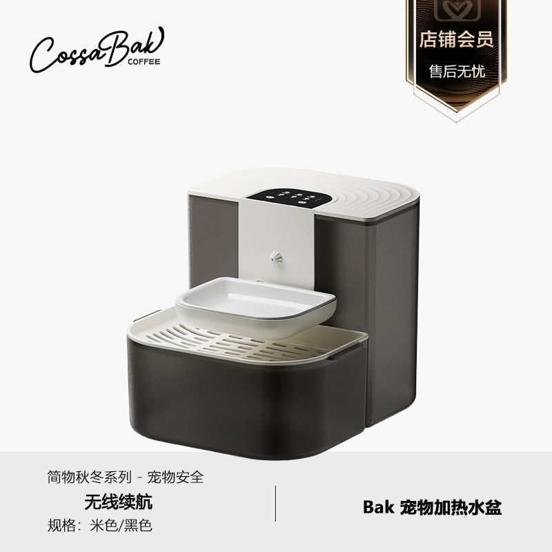 Cossabak春夏版宠物加热水活水盆智能换水加热猫咪水碗狗狗水盆