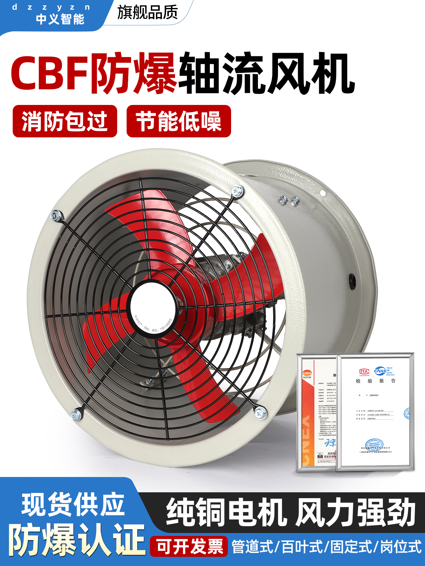 cbf-300防爆轴流风机排风扇工业岗位式百叶换气强力管道380V消防