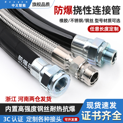 防爆挠性连接管软管PVC金属穿线
