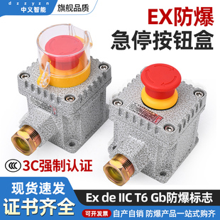 消防控制蘑菇头保护罩室外自锁旋钮控制 防爆急停按钮盒LA53