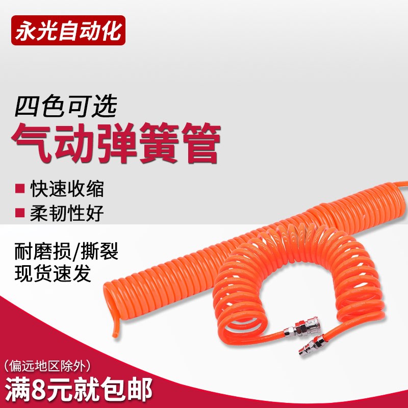PU12X8气动弹簧管软管弹性空压机气泵接头螺旋伸缩管6/8/10/12米