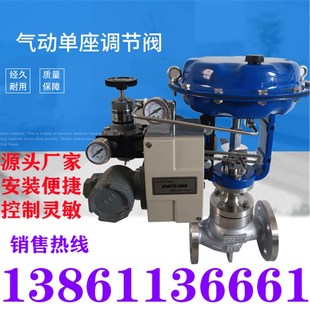 16C气动比例调节阀4 ZJHP 20ma蒸汽导热油气动薄膜流量调节阀DN25