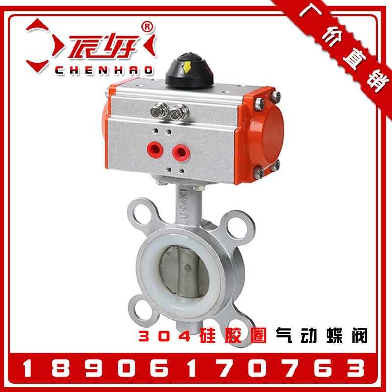 D671X-16P对夹式软密封气动蝶阀 304不锈钢硅胶软密封自控阀门2寸