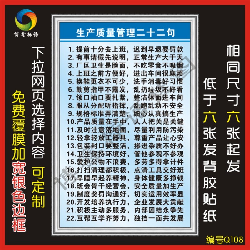 生产质量管理标语牌 企业文化挂图 品质标牌宣传工厂车间安监牌