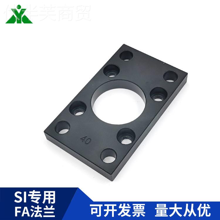德客SI气缸用FA/FB法ZYT0兰板F-S32FA F-SI4FA亚 F-SI50FA FI-SI6