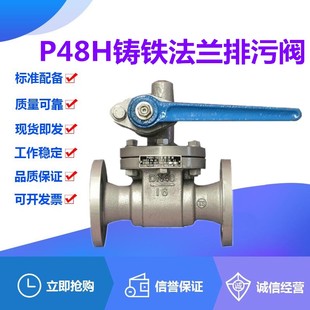 P48H 50高溫蒸汽鍋爐快速排污閘閥 25鑄鐵法蘭排污閥DN40