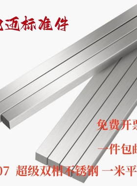 2507/00Cr25Ni7Mo4N超级双相不锈钢1米键条ABC型平键销方键销