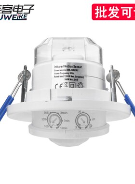 AC220240V 红外感应开关 嵌入式可调旋转红外人体感应器