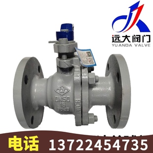 河北远大阀门Q41F DN200 25C铸钢WCB法兰蒸汽手动直通球阀DN15