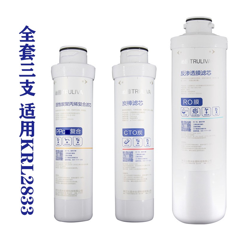 正品沁园净水器滤芯KRL2833/8808/6816/6826/8818 RO膜3分小模块