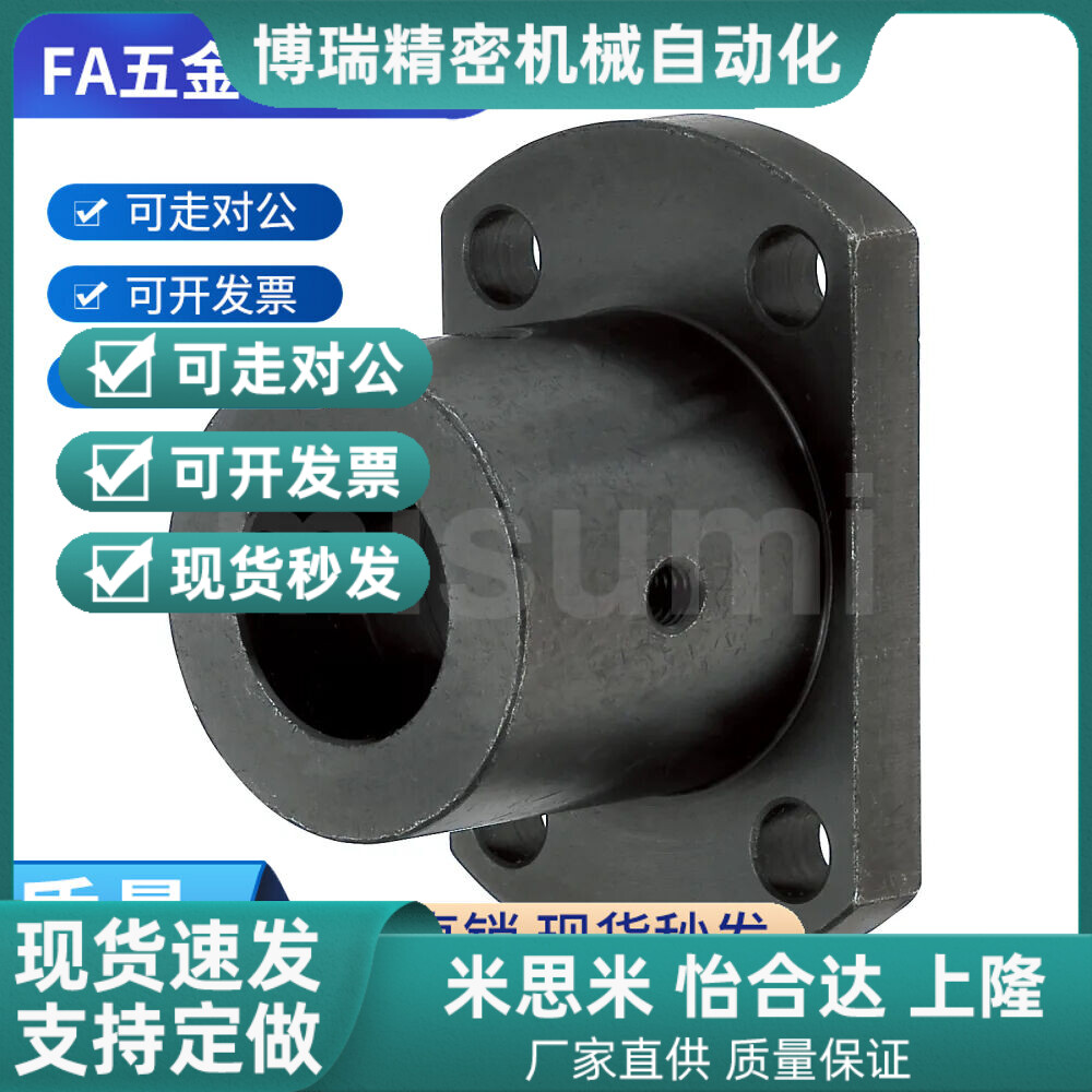 导向轴支座米思米 STHRBNL STHCBNL STHSBNL12/16/20/25/30/40/50