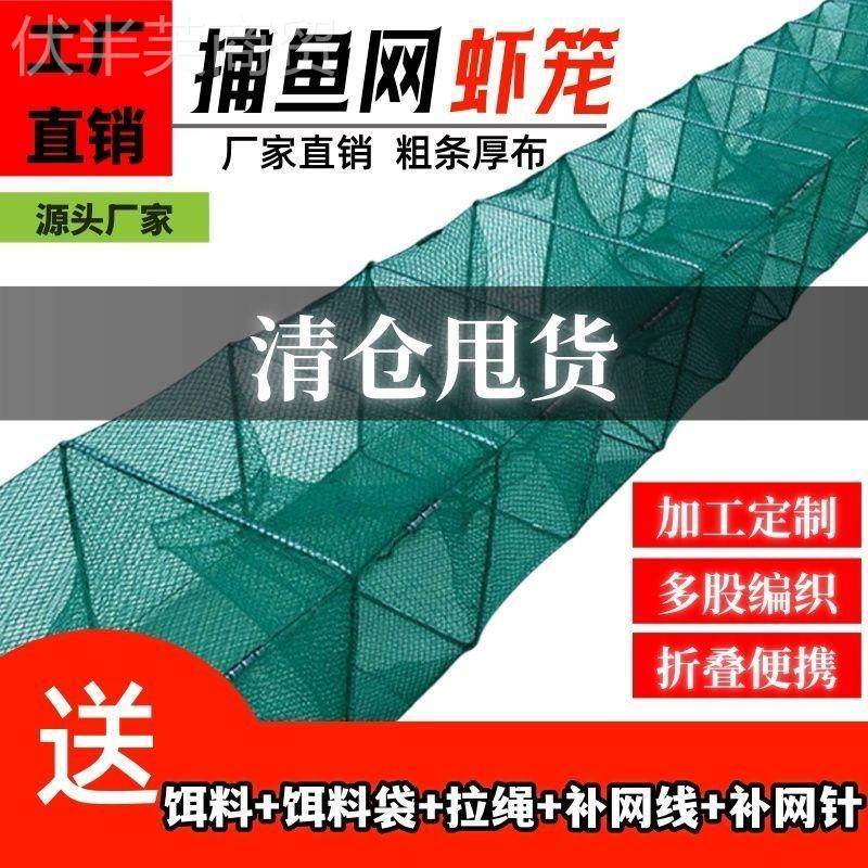 虾笼渔网专用龙虾笼地网网加厚捕鱼笼黄25捕鳝笼虾鱼网河虾地笼鱼