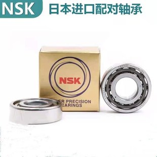 日本NSK轴承 7224A5TYNDBLP4 7221AC 进口配对 7222A5TYNSULP4