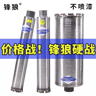 锋狼开孔器锋利型混凝土墙壁快速钻孔不喷漆金刚石打孔扩孔钻头