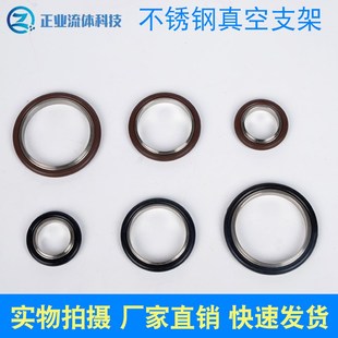 KF不锈钢真空支架密封圈丁睛橡胶o型氟胶圈卡箍 KF10
