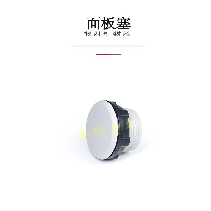 信号灯按钮开关面板塞孔塞 堵塞冒堵头开孔22mm 孔塞100只装