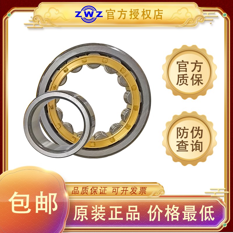 瓦房店ZWZ原装正品圆柱滚子轴承NU2312M NU2316EM NU2320EM