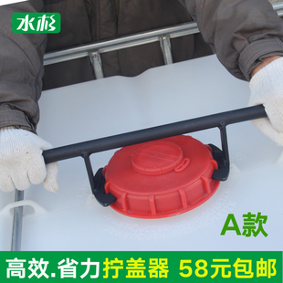水杉ibc吨桶阀门装卸工具DN50/DN40球阀蝶阀扳手吨桶盖子拧盖器