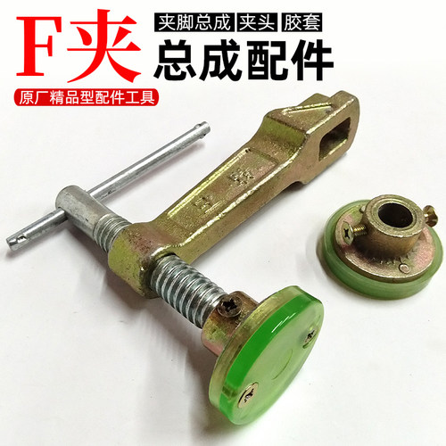 重型强力F型夹钳石材拼板夹夹子g字夹板材夹头胶套脚柱配件工具头