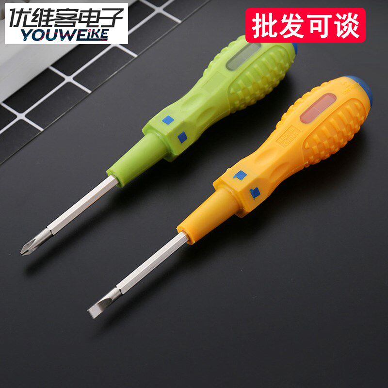 AC/DC100500V 双头两用一字十字 绝缘手柄合金批头螺丝刀测电笔