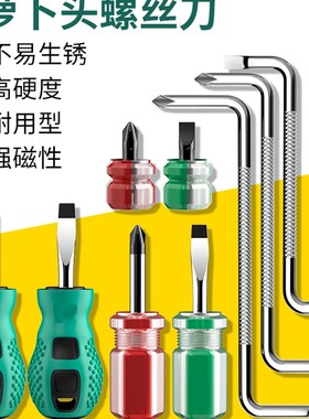 L型Z型强磁螺丝刀90度直角拐弯弯头螺丝批十字一字短起子两用改锥