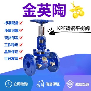 金英陶KPF 静态流量平衡阀 16C铸钢法兰平衡阀DN32 900供热大连式