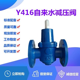 200 Y416X 16自来水管道铸铁可调式 法兰弹簧薄膜式 减压阀DN40
