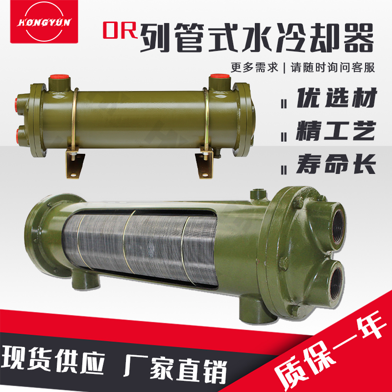 液压水冷却器列管式换热器冷凝器or-60/100/150/250/300/油冷却器
