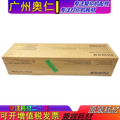 原装富士施乐VI VII C6671 C7771 C6673 C7773硒鼓套鼓感光鼓组件