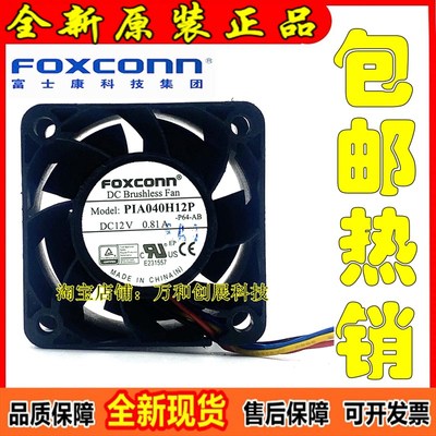 FOXCONN 4028 12V 0.81A散热风扇 PIA040H12P 4CM/厘米温控风扇