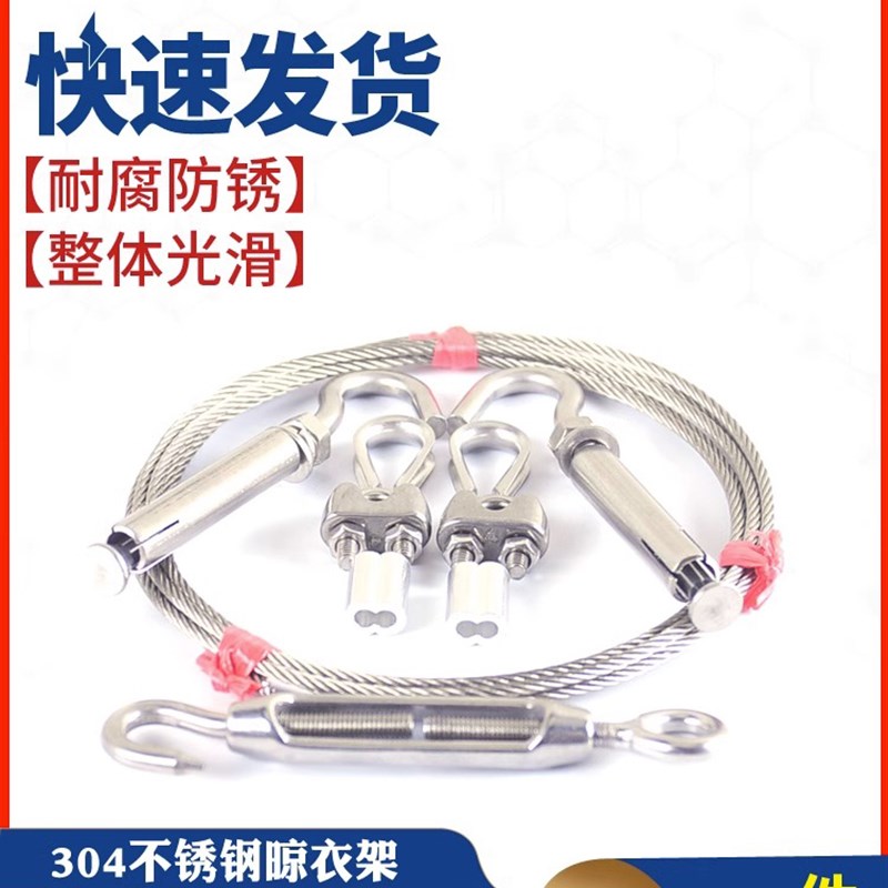 6mm8mm包塑304不锈钢晾衣钢丝绳 阳台加粗户外晒衣绳 被子挂衣绳